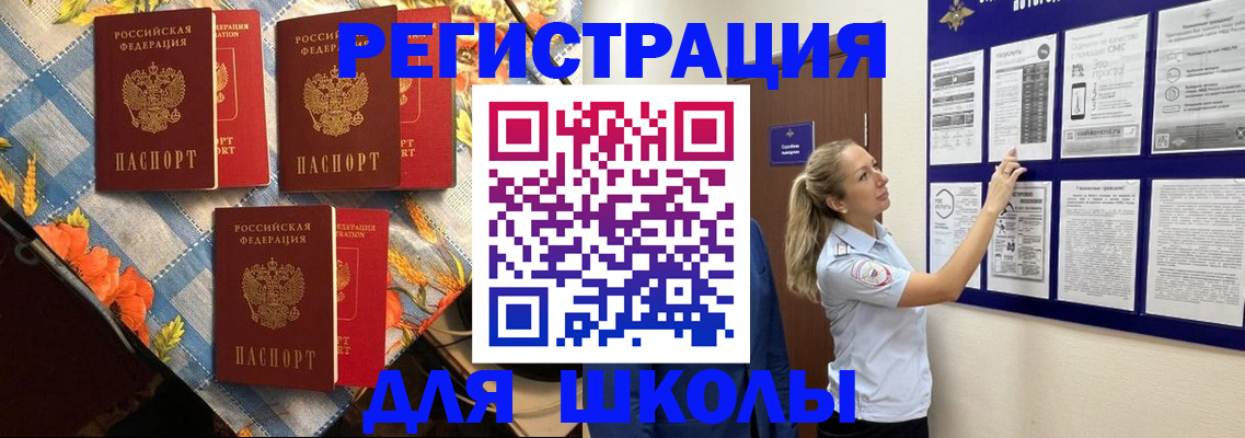 временная регистрация собственник в Белой Калитве