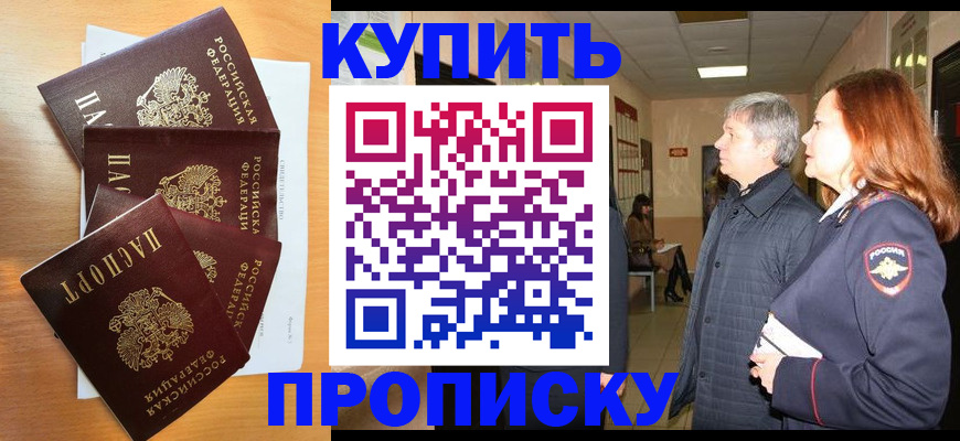 временная регистрация надежно в Белой Калитве